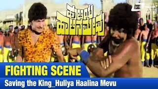 Huliya Halina Mevu|Saving the King | FEAT. Dr Rajkumar, Jayaprada, Jayachithra