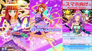 【アイカツ・ドリームストーリー】学園アイカツモード・スターライト学園その７・神崎美月【スマホ向け】