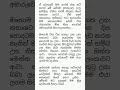 romantic sinhala keti katha keti katha sinhala keti katha sinhala love story tharu