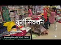 🔴फुरसुंगी होलसेल साडी मार्केट इथे मिळतील सर्वात स्वस्त साड्या cheapest saree market pune saree