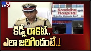 Visakhapatnam : Kidney racket busted, hospital director arrested - TV9