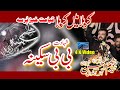 Shahadat Bibi Sakina (SA) || Zakir Syed Najam ul Hassan Sherazi || Karbala -IRAQ