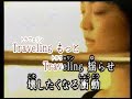 hideo ishihara synphony 2003 new cinema tv asahi sony 宇多田ヒカル traveling 歌 カラオケ ライブ 歌karaoke live石原英男