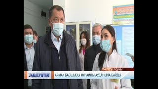 Аймақ басшысы Мұнайлы ауданына барды