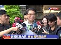 【live】1013 謝國樑罷免案 林右昌現身投票｜民視快新聞｜