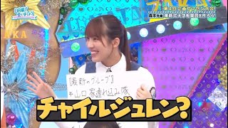 【日向坂46】激ヤバさん式天才相関図を作ろう！