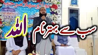 Sab Se Behtar Naam Allah || Hamd 2023 || Hafiz Muhammad Waqar Sb || Jamia Tul Habib Faisalabad