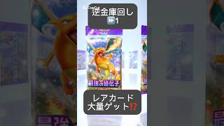 【ポケポケ】ポケポケパック開封『レアサーチ! 裏技検証やっていこう』【第6弾】【Pokemon TCG Pocket】