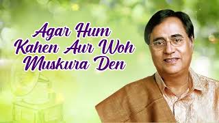Agar Hum Kahen Aur Woh Muskara Den-Lyrical Video | Jagjit Singh Ghazals | Chitra Singh Ghazals