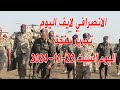 الانصرافي اليوم الاحد 24-11-2024 احتفالات تحرير سنجة #السودان   #الجزيرة #مدني #الانصرافي #سنجة