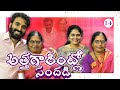 Ep-14 || నేను మా అత్తగారు చేసిన సందడి || January అంటే మాకు Celebrations || India Series