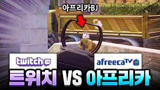 배그 플랫폼 매치!! 트위치 vs 아프리카TV [배틀그라운드]