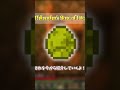 【minecraft】幸運の石と言われるアイテム…『philosopher s stone of fate』をご存じですか？【ゆっくり実況】 shorts