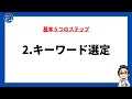 【2021年】トレンドブログの書き方を解説！基本5つのステップとは？