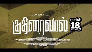 Kuthiraivaal | Releasing on March 18 | TempleMonkeysTV