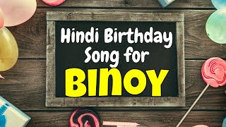 Happy Birthday Binoy Song | Birthday Song for Binoy | Happy Birthday Binoy Song Download