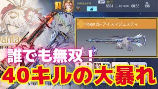 【codモバイル】【購入必須】白夜極光コラボ迷彩が最強すぎるwホルガー史上最強迷彩で40キル越えの大暴れ！　#codモバイル  #codmobile  #AR好き女子