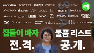 세움 집들이 바자 '물품 리스트' 전.격.공.개.