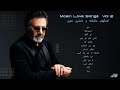 moein love songs vol 2 آهنگهای عاشقانه و دلنشین معین ۲