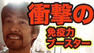 免疫力向上したい人には、笑いや笑顔が一番！！