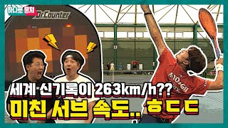 하나TV | [하나로뭉쳐🎾ep.3-1] 동작 하나하나가 역대급...핫튜버들의 숨겨진 테니스 실력 대공개🔥| (feat. 명지대학교 테니스단) | 테니스, 핫튜버