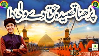 Padhna Qasida Haq De Vali Da || Gulam Mustafa Qadri || New Manqabat 2023 || Madani Video ||