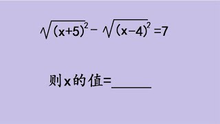 中考数学必刷题，解根式方程，几何方法更简单