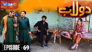 Dolaab Episode 68 \u0026 69 Promo Review _ Sindhi New Film Drama 2025 Review _ دولاب قسط 68 _ Gulab 68