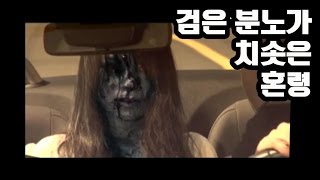 검은 분노가 치솟은 혼령[기담전설 시즌1_1회]