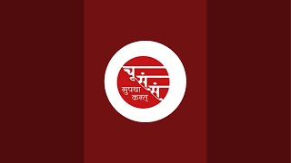 चूड़ामणि संस्कृत संस्थान गुरुकुल विश्वस्थली,बसोहली is live