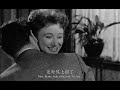 【高清译制片】1958《冰海沉船 a night to remember》1080p（ 上译 配音：胡庆汉、邱岳峰、尚华、苏秀、乔榛）国语中英双字