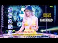 南妮 - 留什么给你 (DJ抖音版) Liu Shen Me Gei Ni【Apa Yang Harus Ditinggalkan Untukmu】- Terjemahan Indonesia