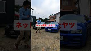 ネット査定したヤツ #shorts