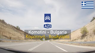 Driving in Greece: A23 from Komotini to Bulgaria (Greek / Bulgarian Border)