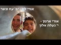 קומונה 17 כפר סילבר חשיפת שינשינים