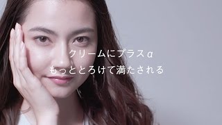 POLA Beauty tips「クリームにプラスα　もっととろけて満たされる」 | ポーラ