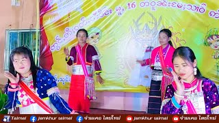 သၢဝ်လွႆ(တဢၢင်း)ႁၢင်ႈလီ สาวสวยตอาง