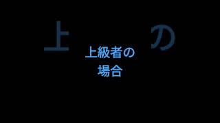 【統合版】橋のわたり方の違い　初心者中級者上級者　プロ　#short #まいくら #Minecraft　#上級者　#プロ #統合版マインクラフト