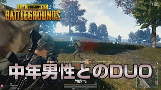 【PUBG】34歳・中年男性との優勝【放送録画】