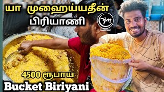 யா முஹைய்யதீன் பிரியாணி - 25 years old - Yah Mohaideen Biriyani -  @VlogThamila