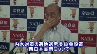 【奈良県】平成30年7月9日　知事定例記者会見　荒井知事