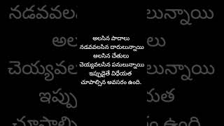 //విశ్రాంతి తీసుకో//Take a rest#trending #like #viral #quotes #share #jesus #shorts