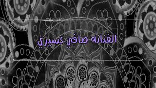 وصايف  _ ولا كلمه