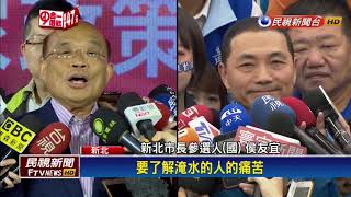 2018九合一－「中和再淹一遍」惹議 蘇貞昌:侯友宜刻意扭曲－民視新聞