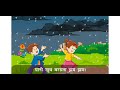 badal nursery hindi rhymes