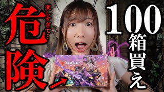 【MTG開封】『団結のドミナリア』先行販売セットブースター開封楽しすぎ！マジック始めるなら絶対このタイミング！