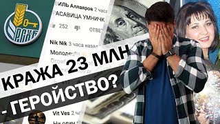 💰Кража 23 МЛН - поступок героя? | Как кассир Луиза Хайруллина ограбила Россельхозбанк и скрылась?