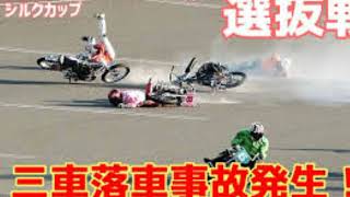 【落車事故】浜松オートレース（バイク　中村颯斗　中止）について |【動画】浜松オートで大事故 落車した中村颯斗のバイクが係員に突っ込み吹き飛ぶ　２Ｒ以降中止に