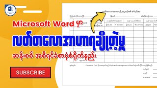 လတ်တလောအာဟာရချို့တဲ့မှုဆန်းစစ် အစီရင်ခံစာ