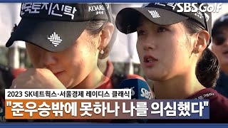 [2023 KLPGA] \